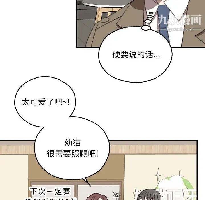 情事物語短篇集第17話