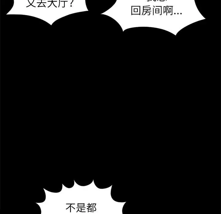 孤岛拼图第15话