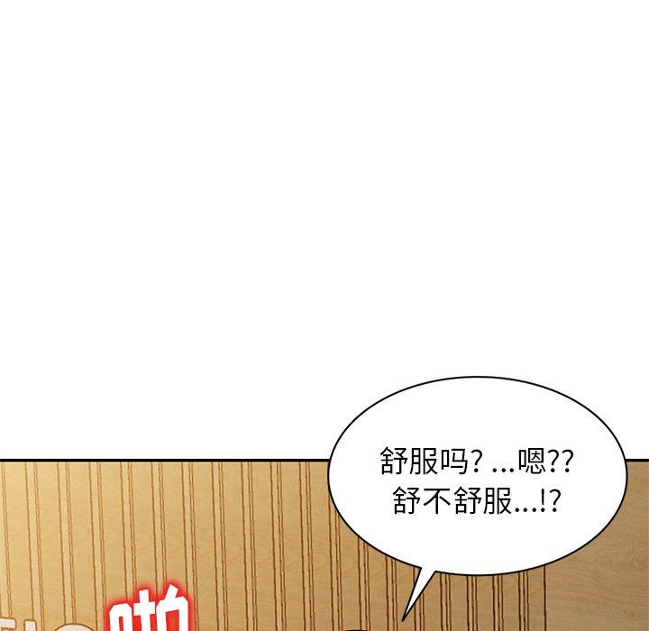 我的美女媳妇第14话