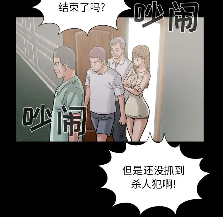 孤岛拼图第15话