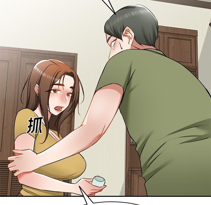 我的美女媳妇第14话