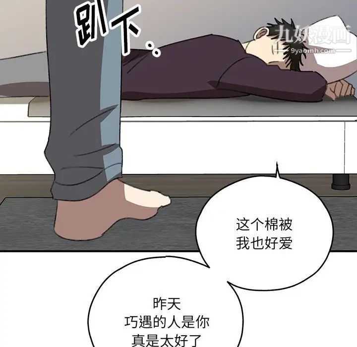 情事物語短篇集第17話