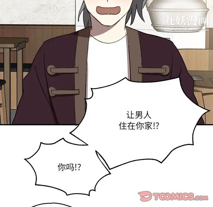 情事物语短篇集第17话