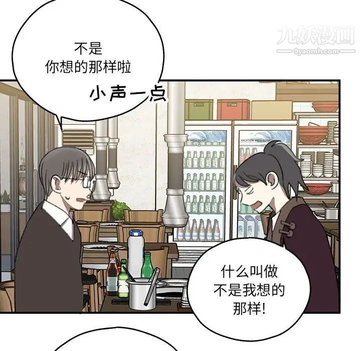 情事物语短篇集第17话