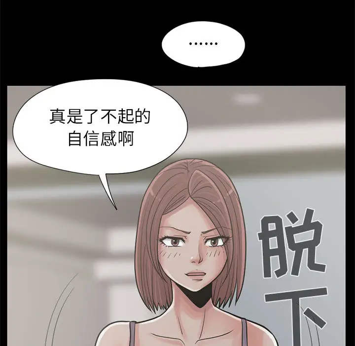 孤岛拼图第15话