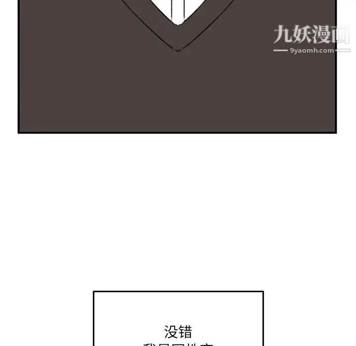 情事物語短篇集第17話