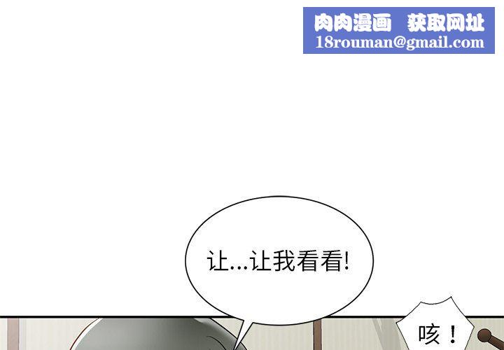 我的美女媳妇第15话