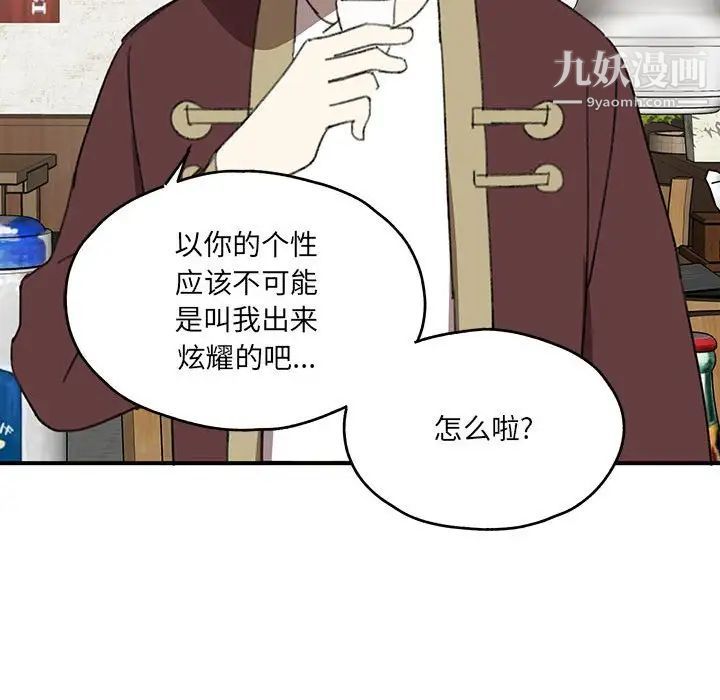 情事物语短篇集第17话