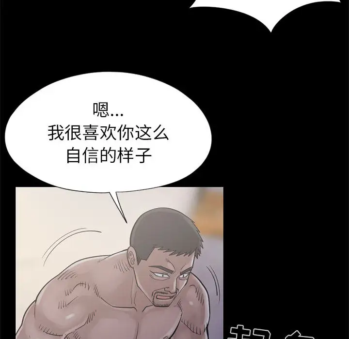 孤岛拼图第15话