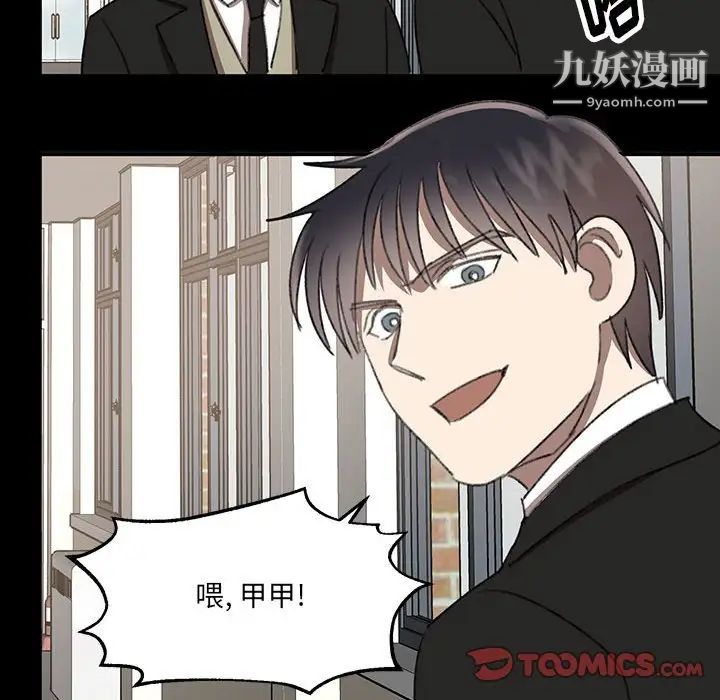 情事物语短篇集第17话