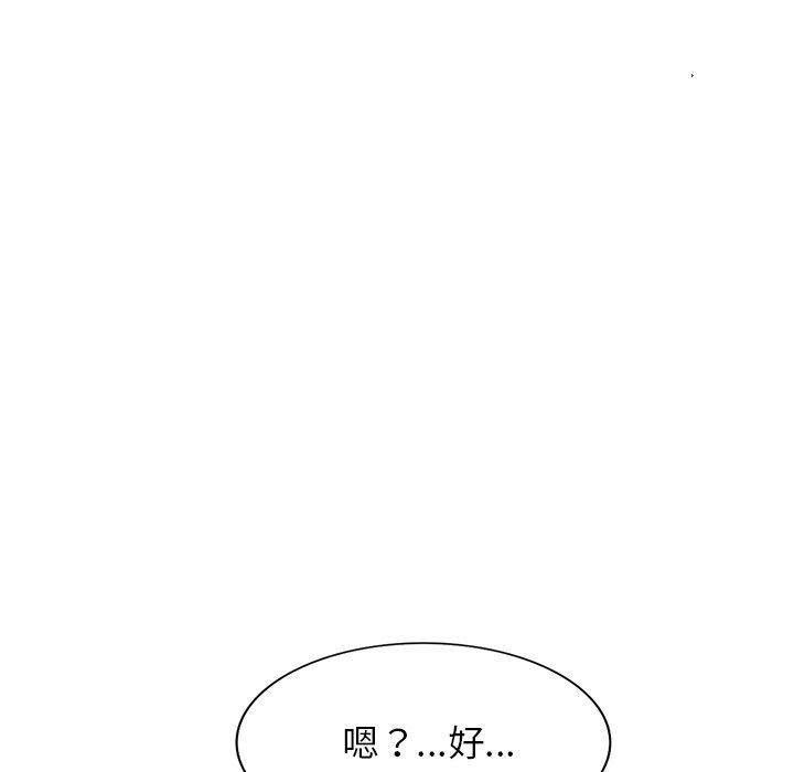 我的美女媳妇第15话