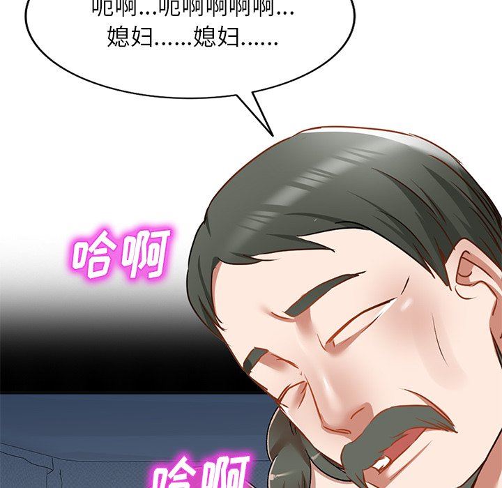 我的美女媳妇第15话