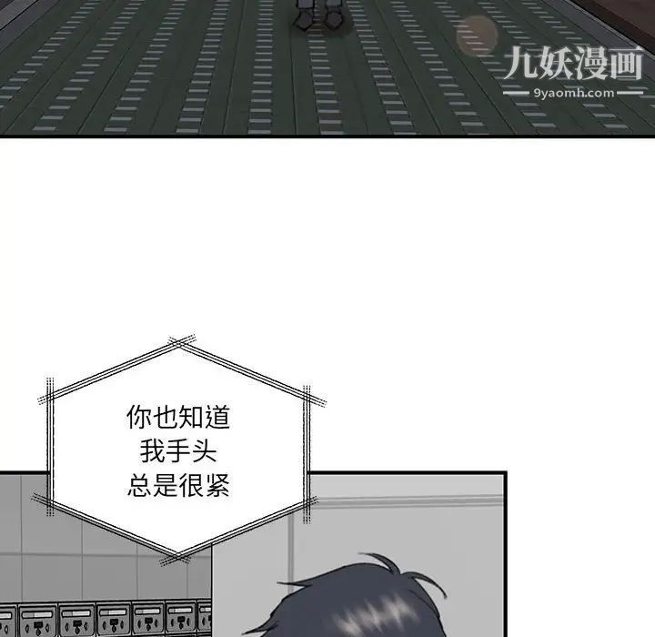 情事物語短篇集第18話