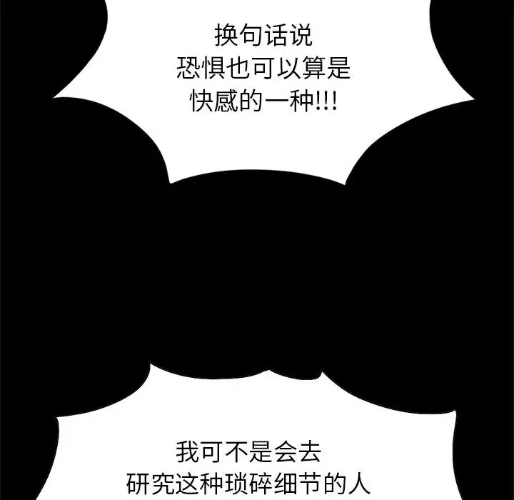 孤岛拼图第16章