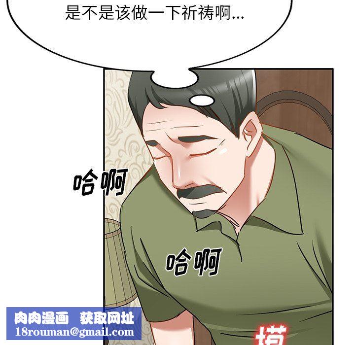 我的美女媳妇第15话