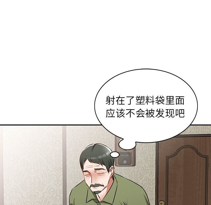 我的美女媳妇第15话