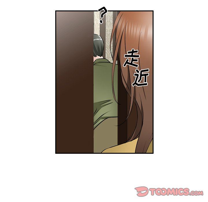 我的美女媳妇第15话