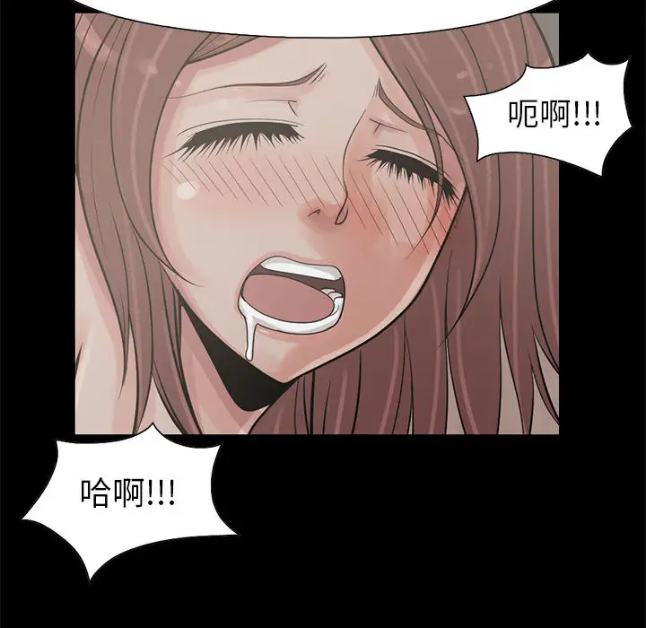 孤岛拼图第16章