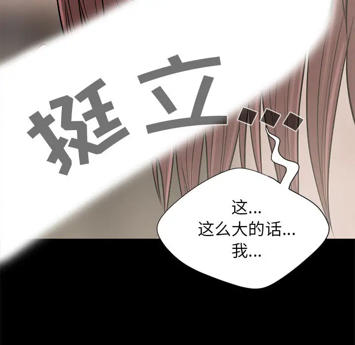 孤岛拼图第16章