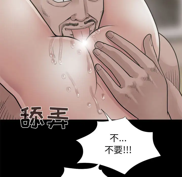 孤岛拼图第16章