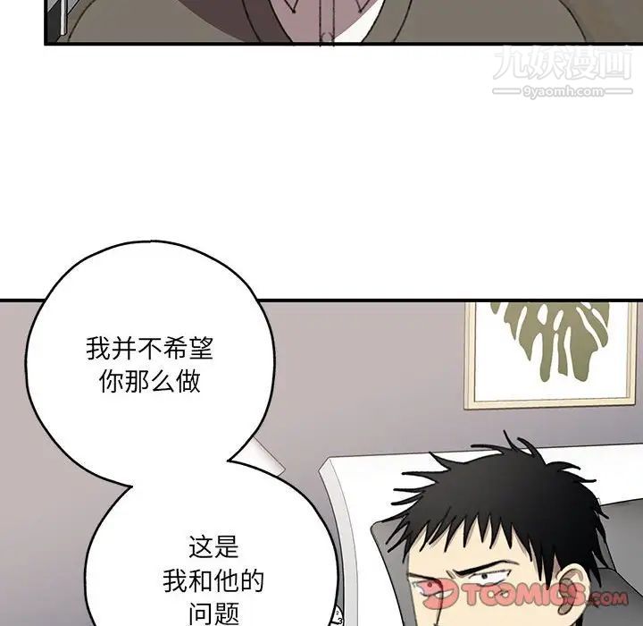 情事物语短篇集第19话