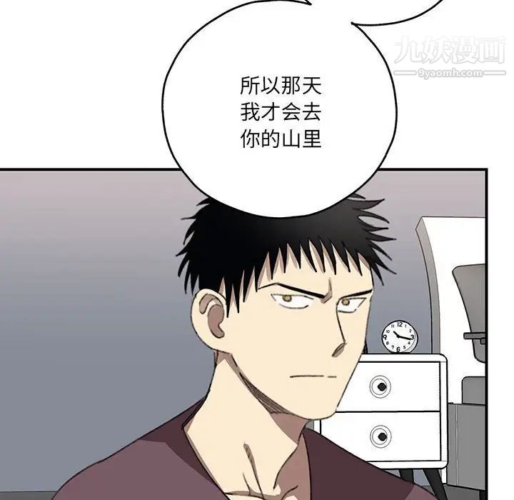 情事物语短篇集第19话