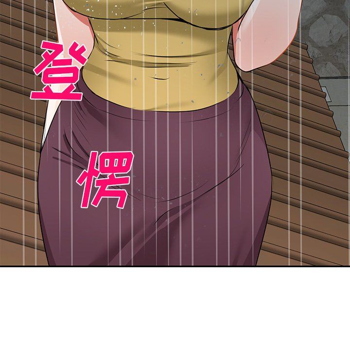 我的美女媳妇第15话