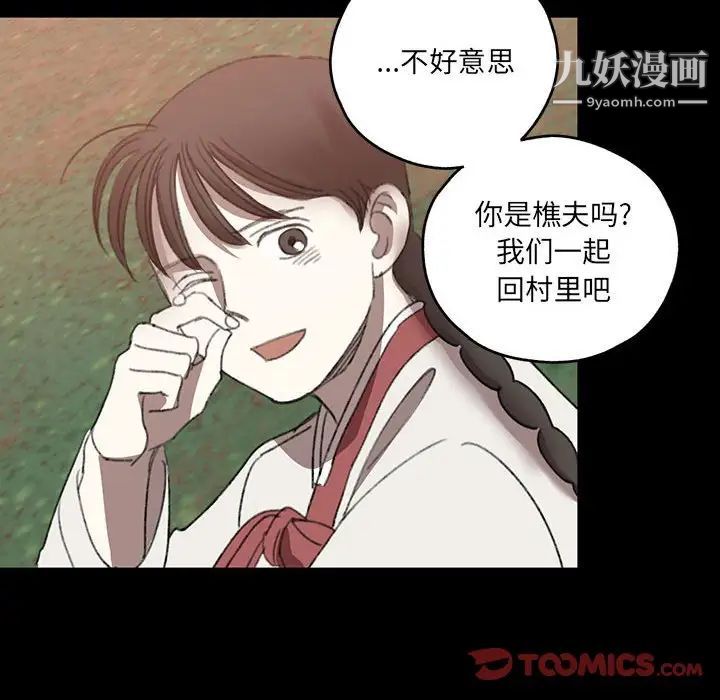 情事物语短篇集第19话