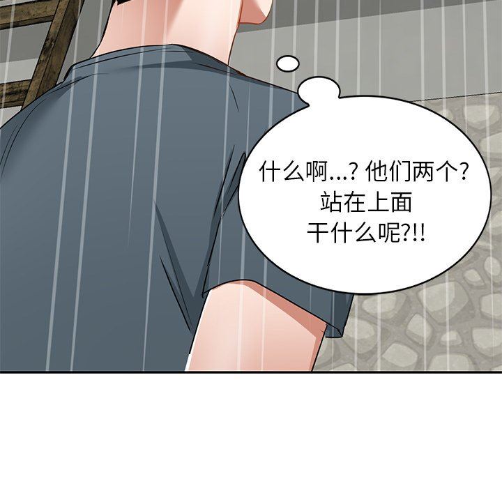 我的美女媳婦第15話