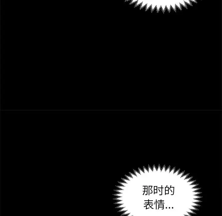 孤岛拼图第16章