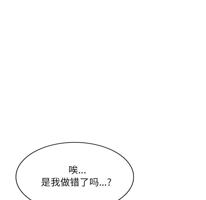 我的美女媳妇第16话