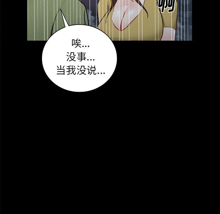 我的美女媳婦第16話