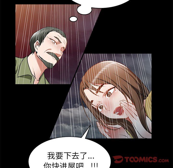 我的美女媳妇第16话