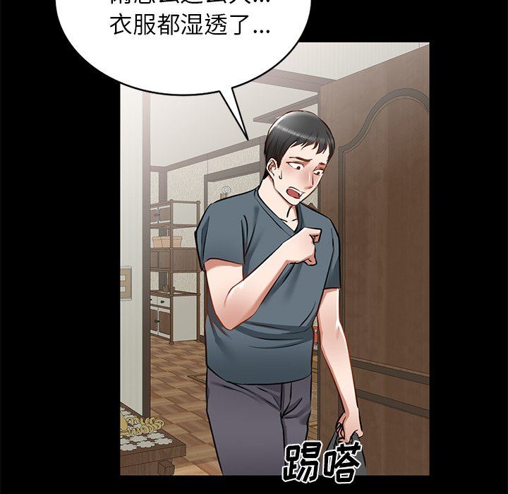 我的美女媳婦第16話