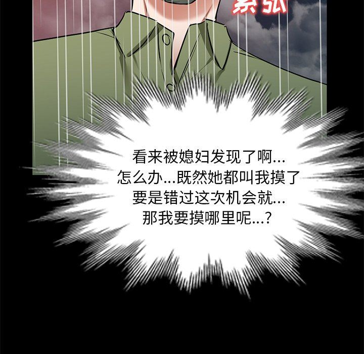 我的美女媳妇第16话