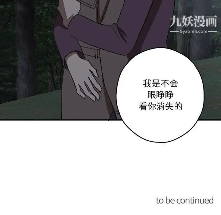 情事物语短篇集第19话