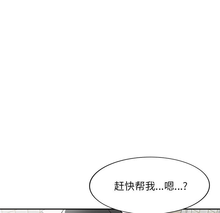 我的美女媳妇第16话