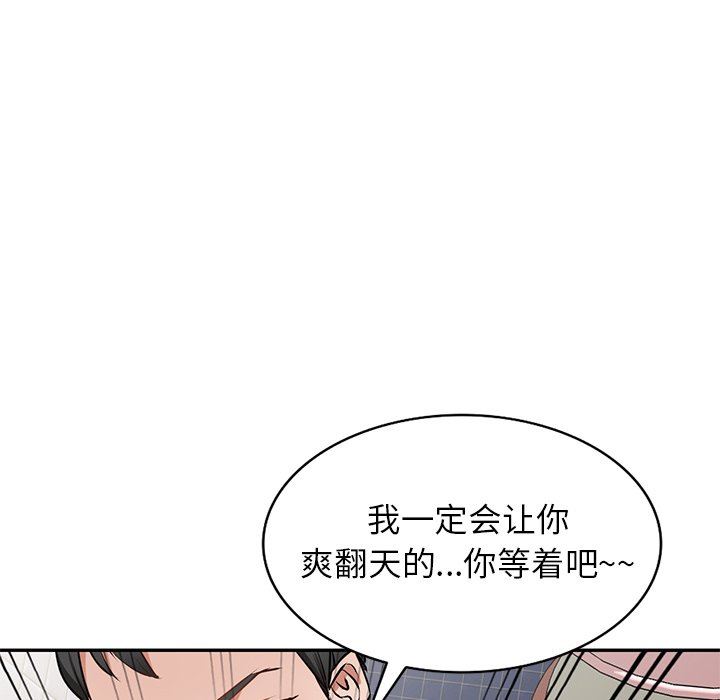 我的美女媳婦第16話