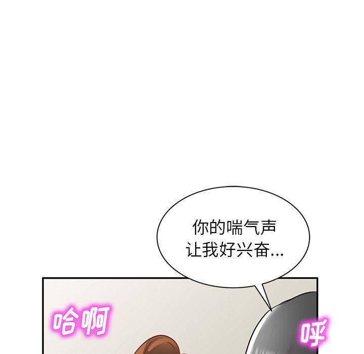 我的美女媳婦第16話