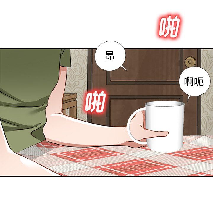 我的美女媳妇第16话