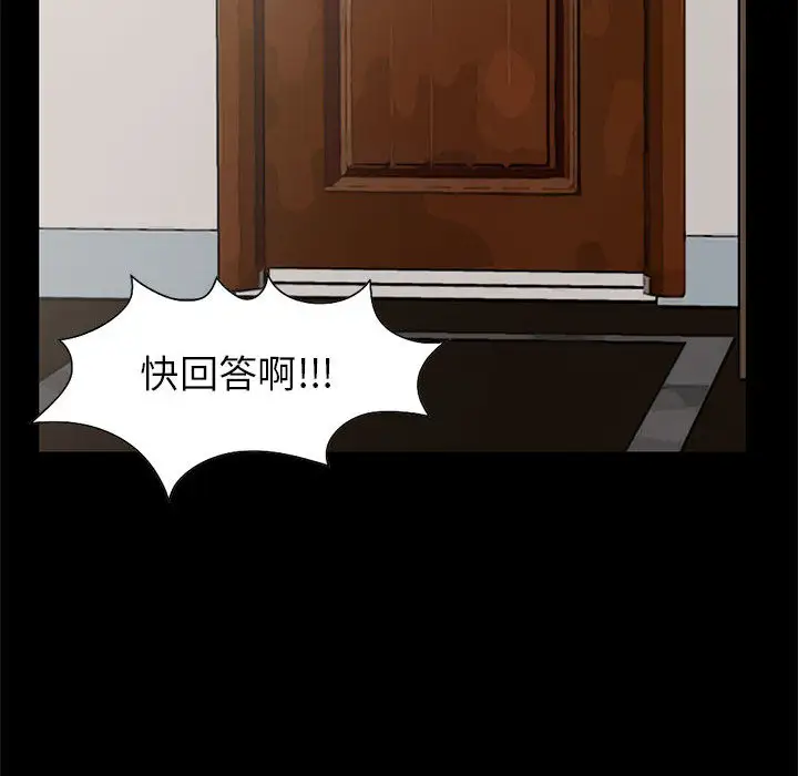 孤岛拼图第17章