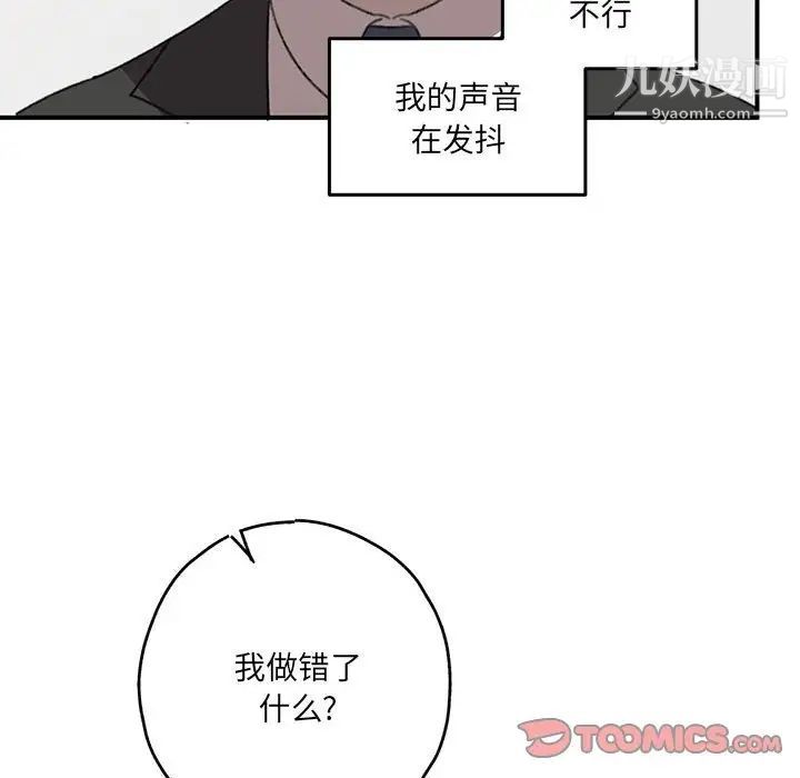 情事物語短篇集第20話