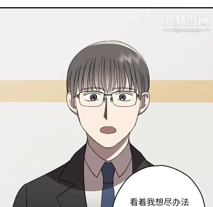 情事物语短篇集第20话