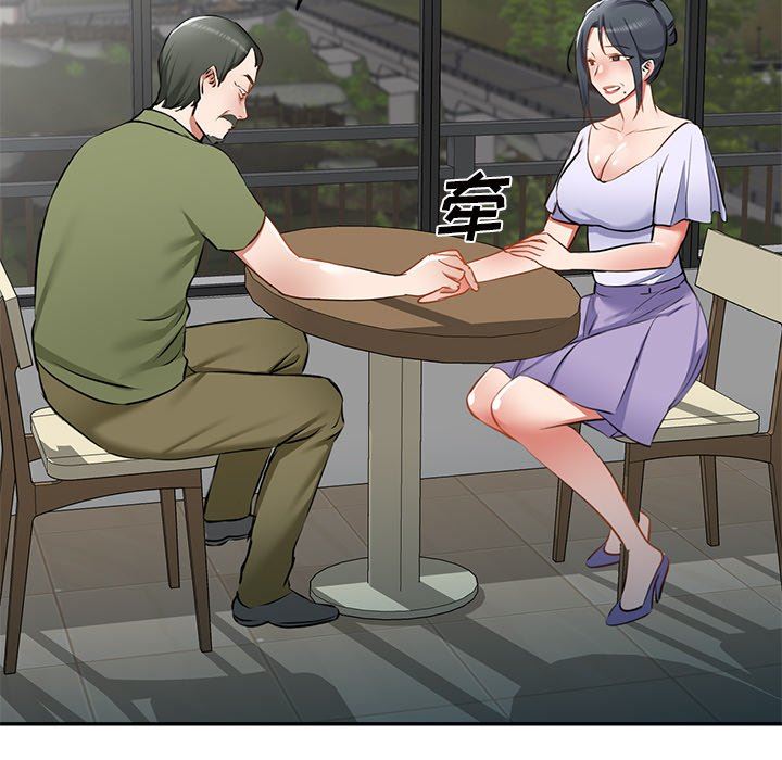 我的美女媳妇第16话