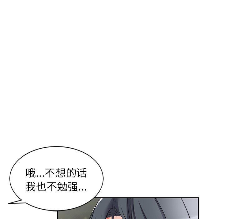 我的美女媳妇第16话