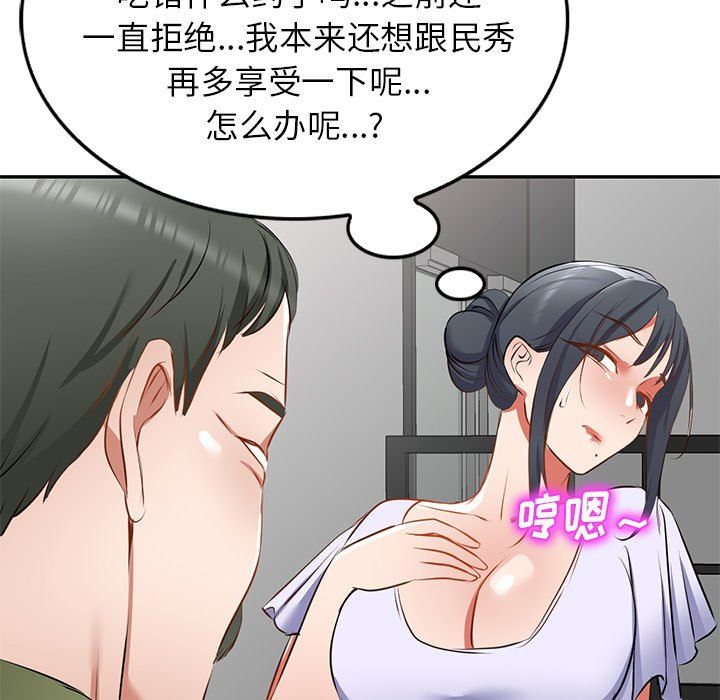 我的美女媳妇第16话