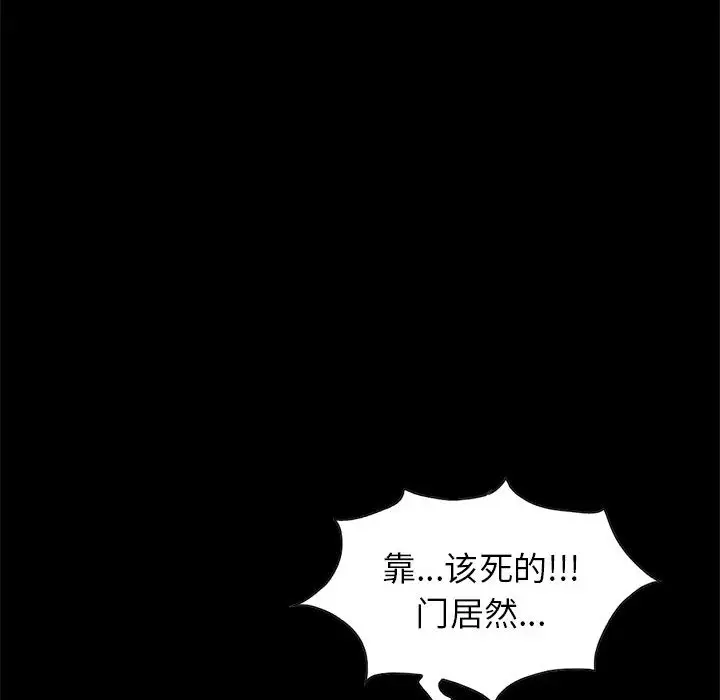 孤岛拼图第17章