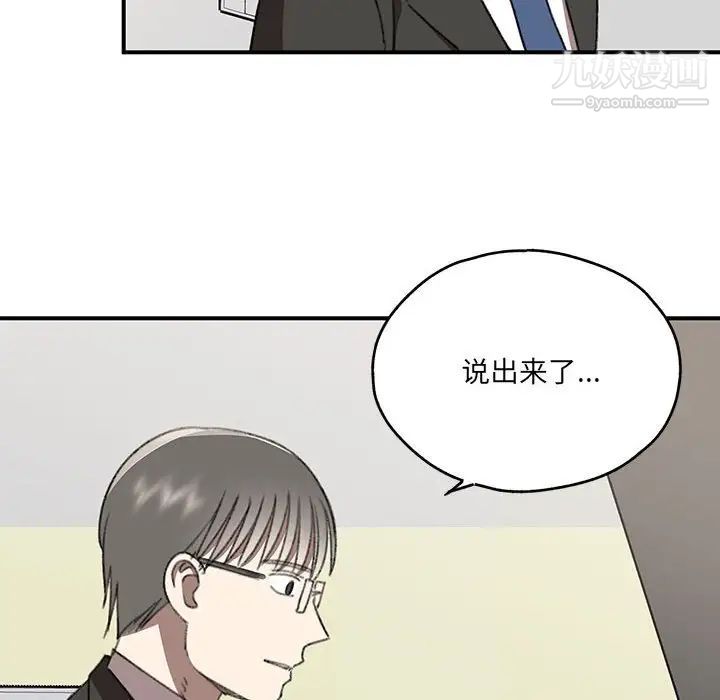 情事物语短篇集第20话