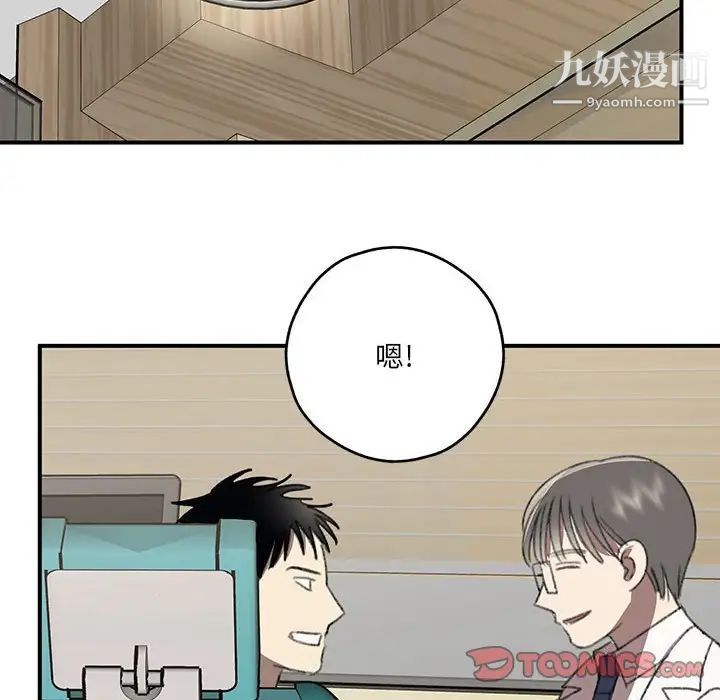 情事物语短篇集第20话