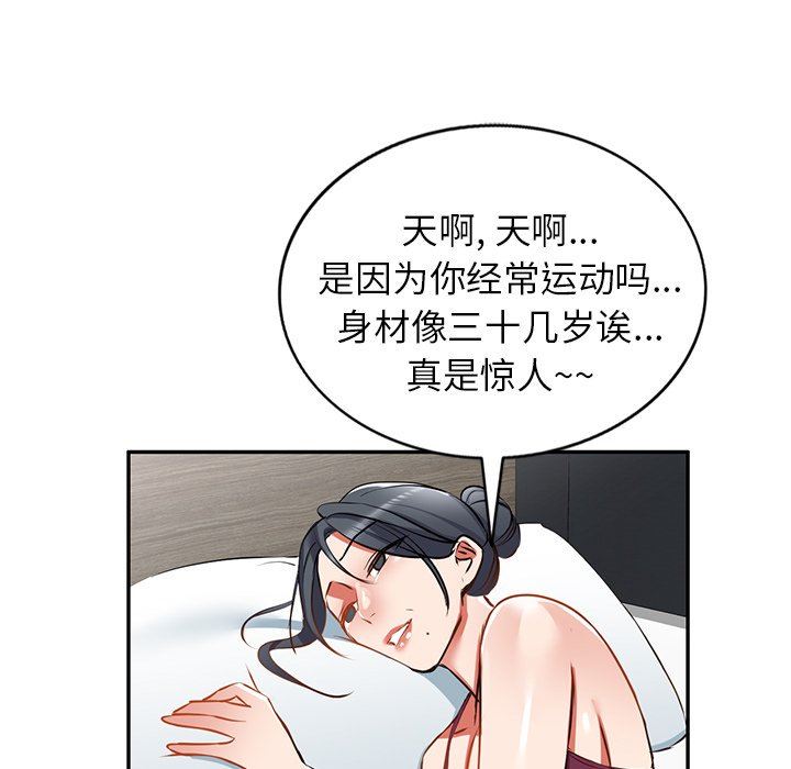 我的美女媳妇第16话